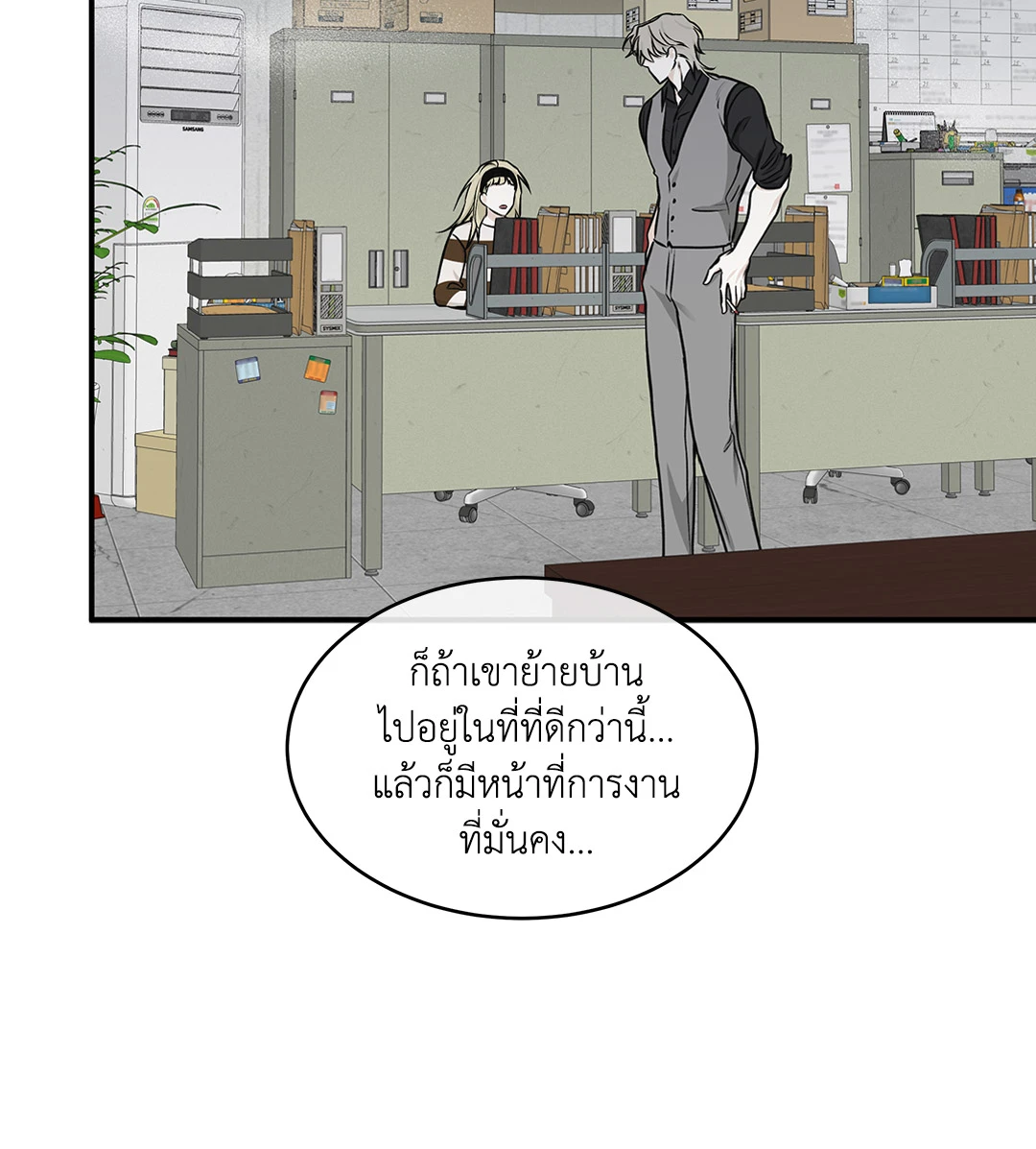 Low Tide in Twilight - หน้า 74