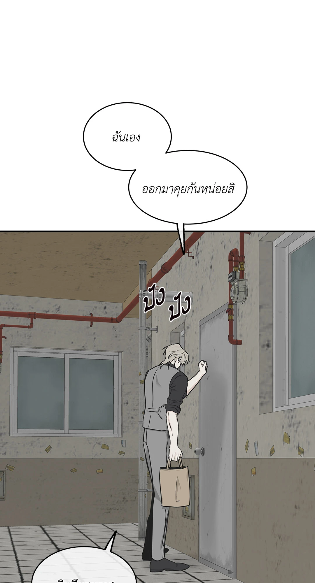 Low Tide in Twilight - หน้า 2