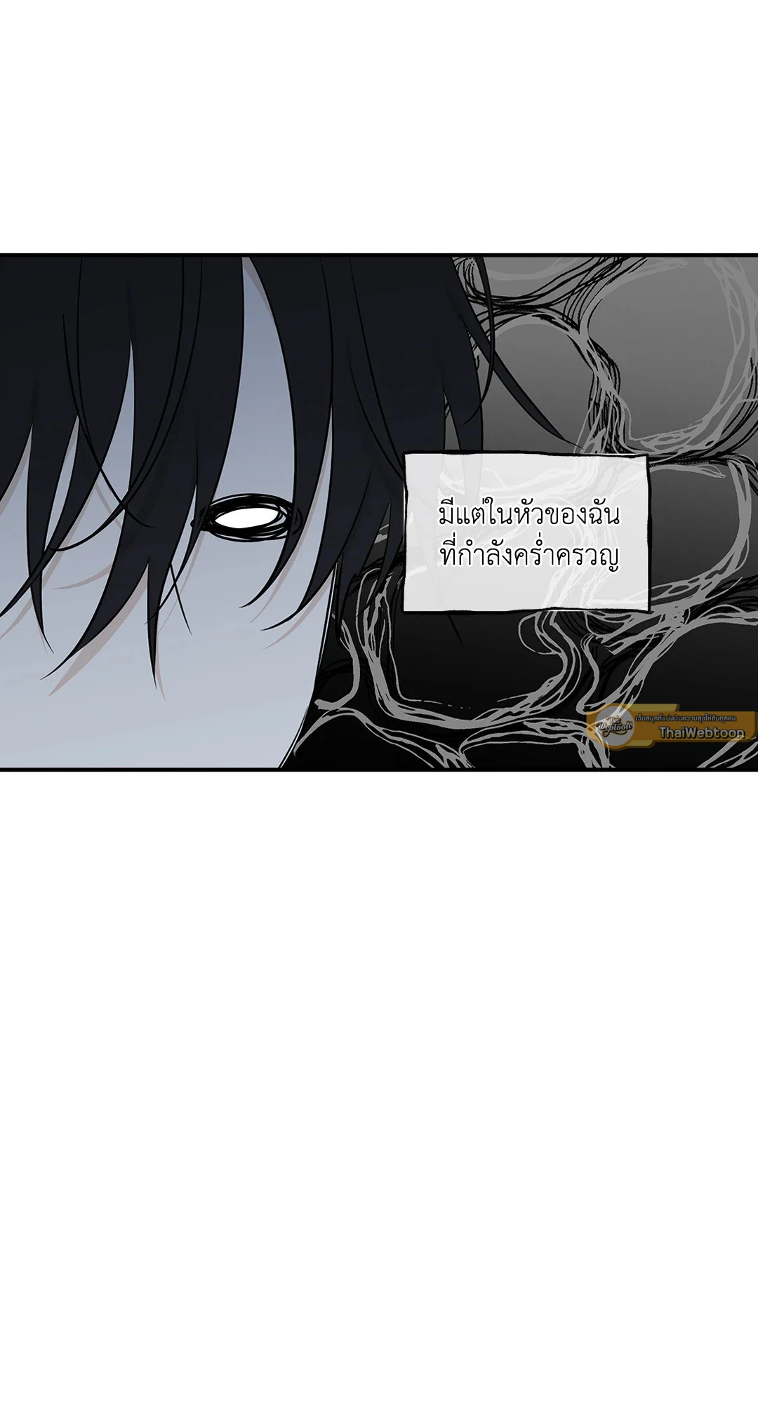 Low Tide in Twilight - หน้า 16