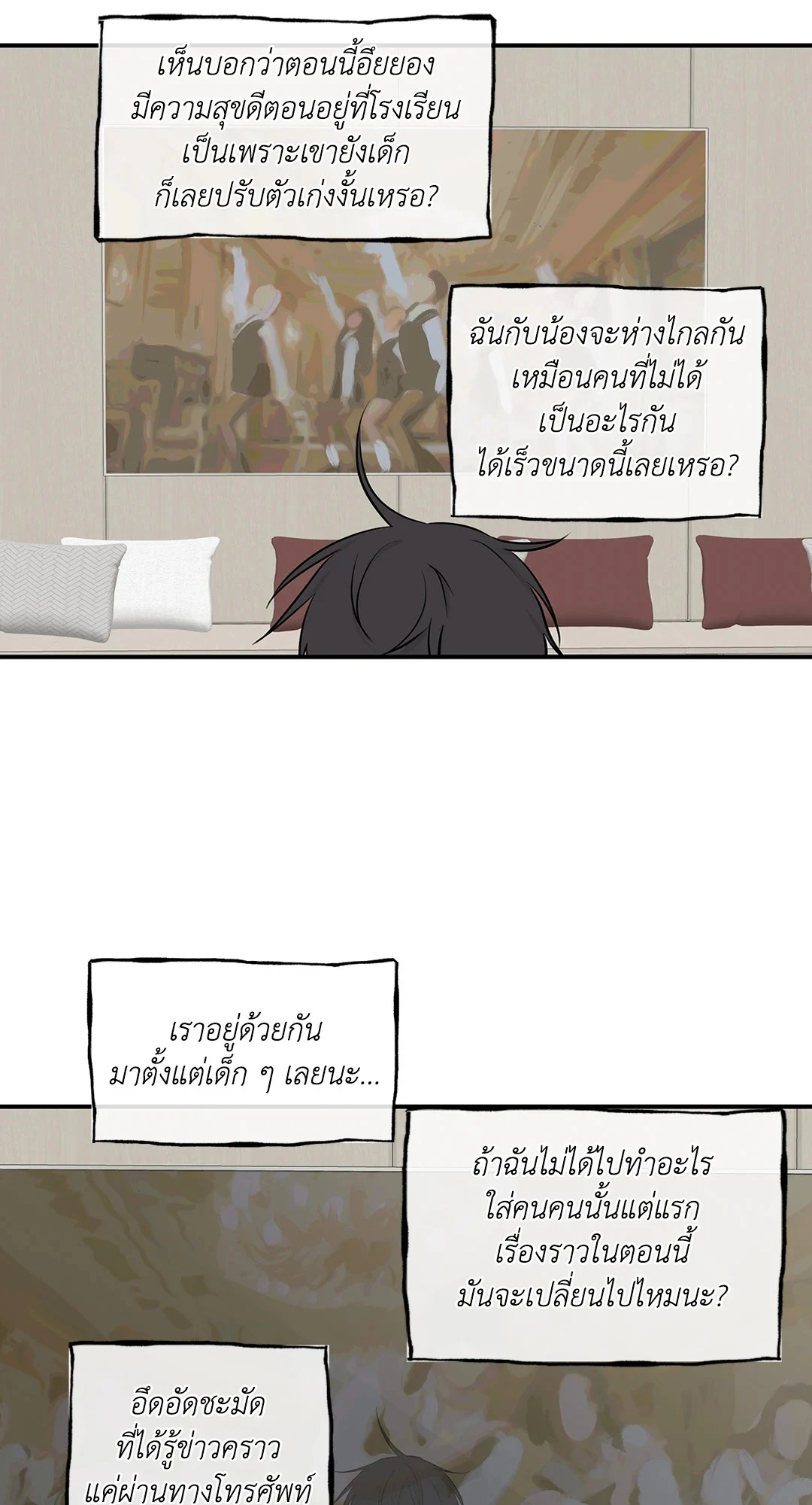 Low Tide in Twilight - หน้า 17