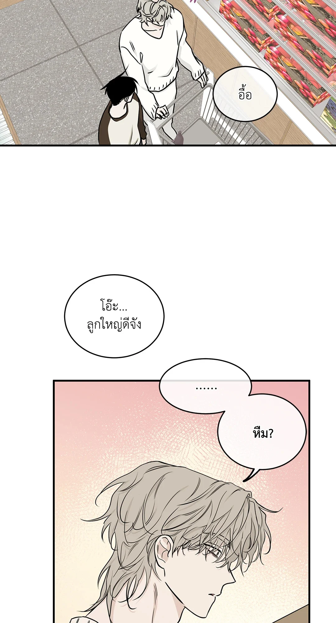 Low Tide in Twilight - หน้า 36