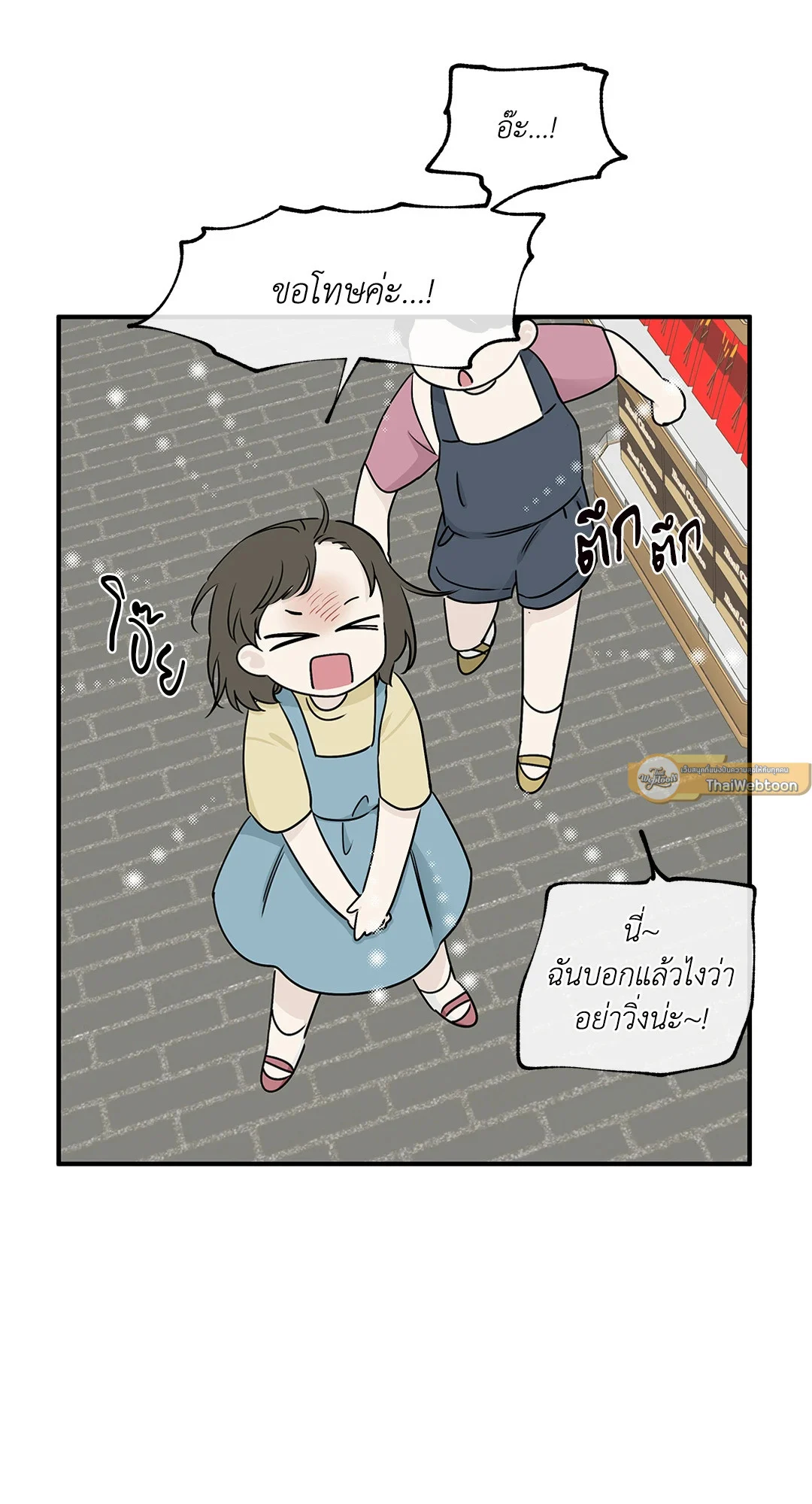 Low Tide in Twilight - หน้า 44