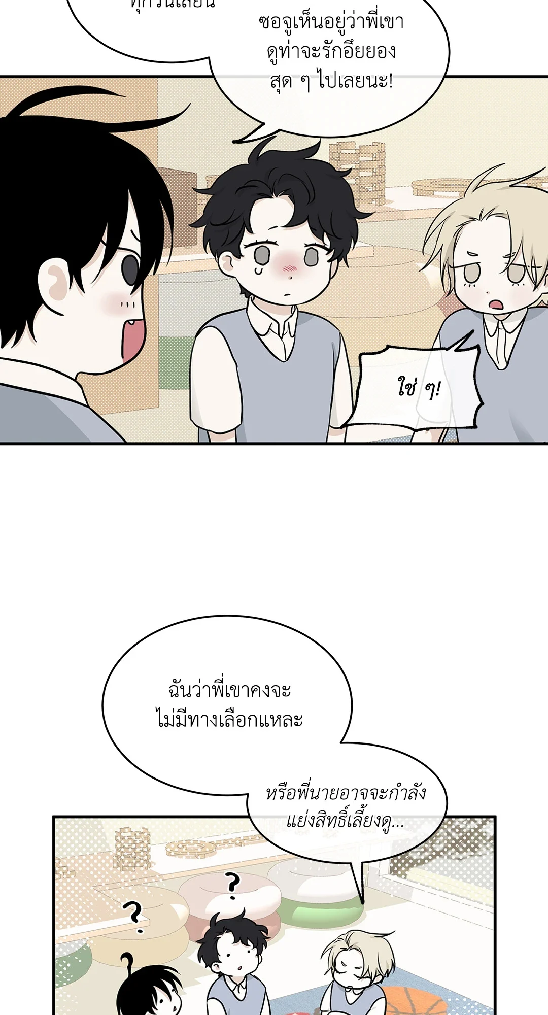 Low Tide in Twilight - หน้า 5