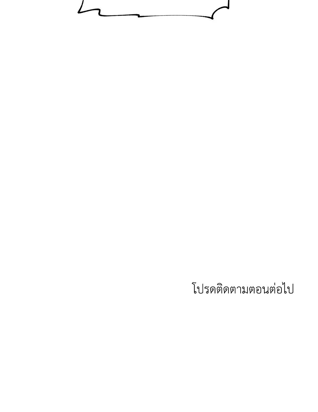 Low Tide in Twilight - หน้า 56