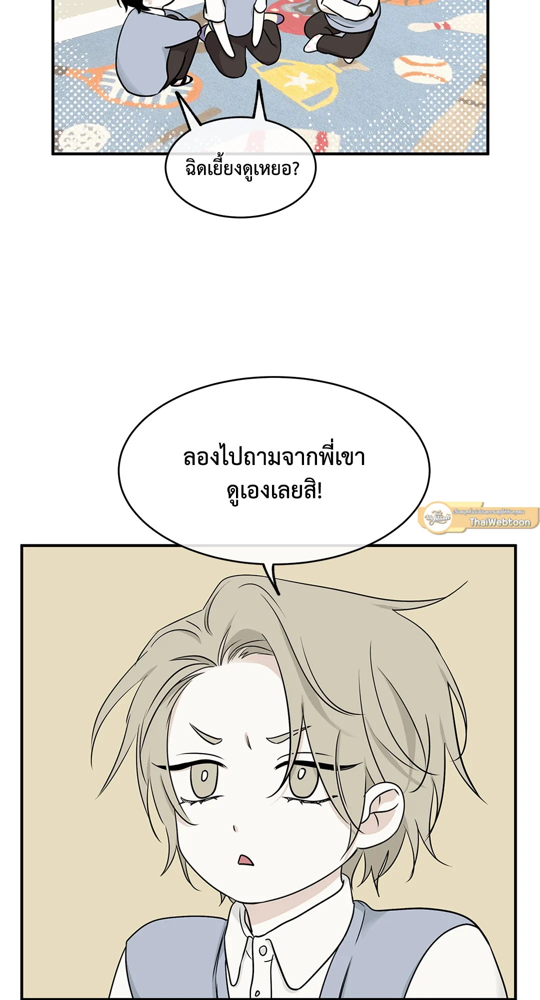 Low Tide in Twilight - หน้า 6