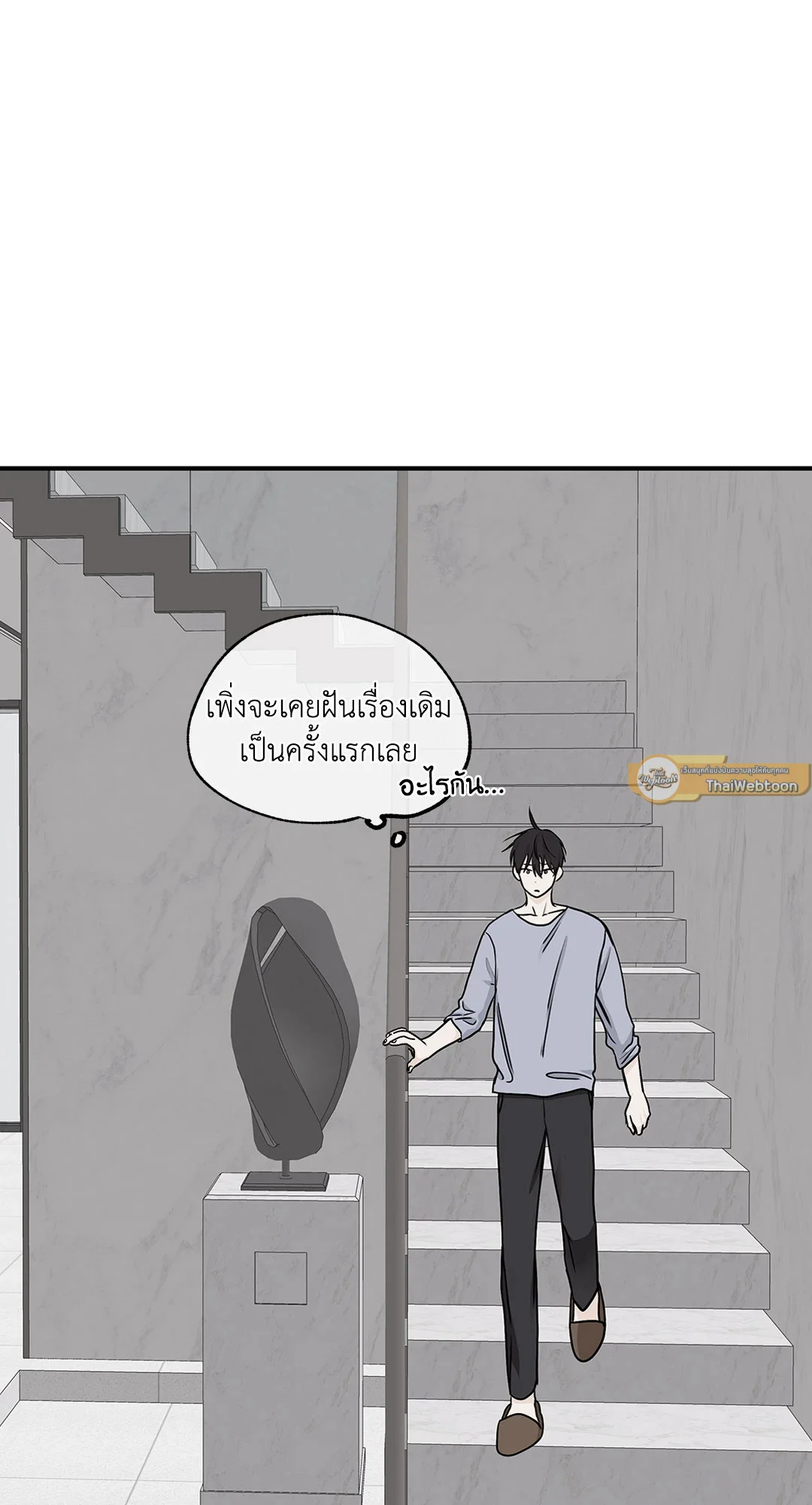 Low Tide in Twilight - หน้า 23