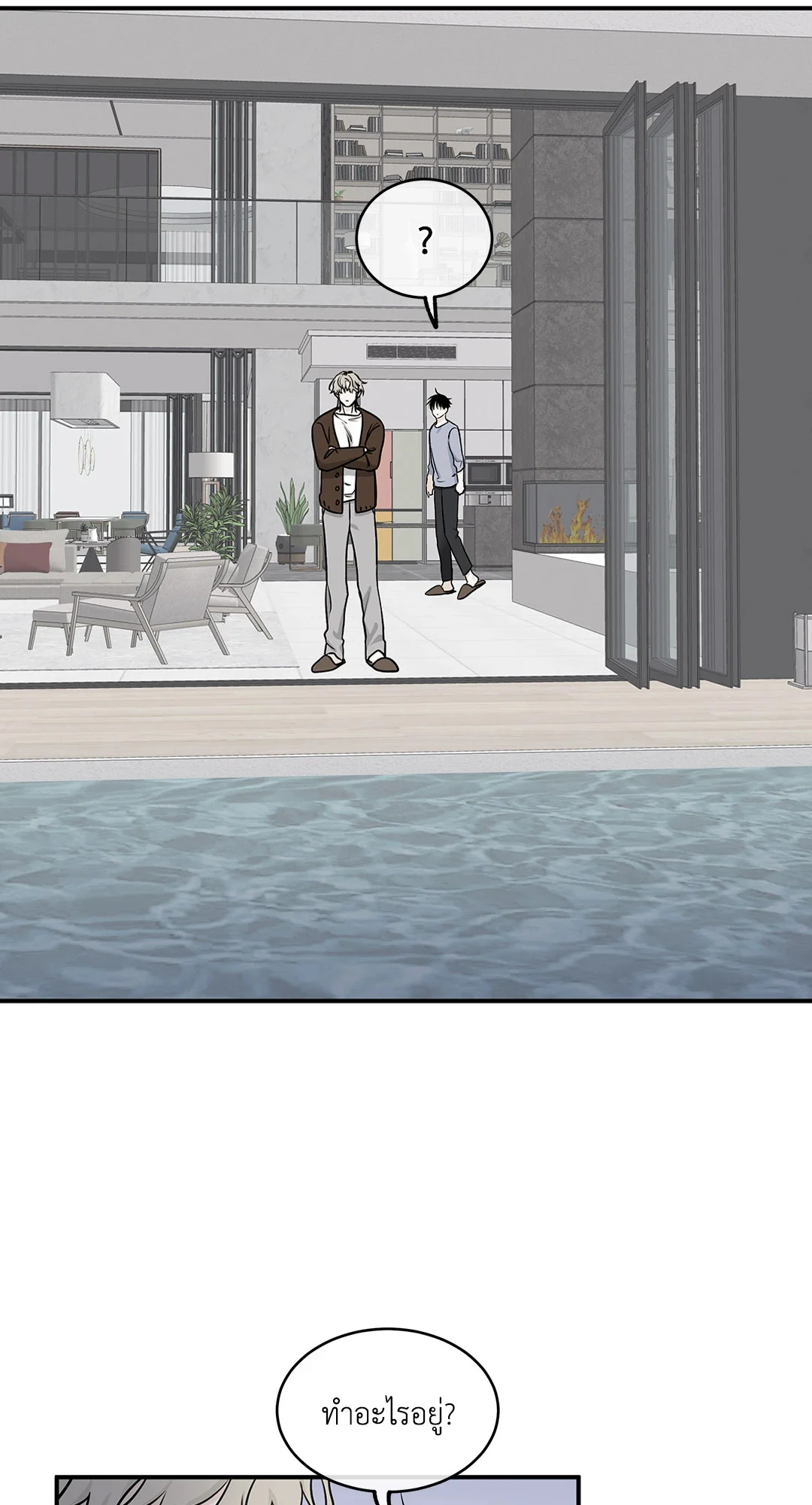 Low Tide in Twilight - หน้า 25