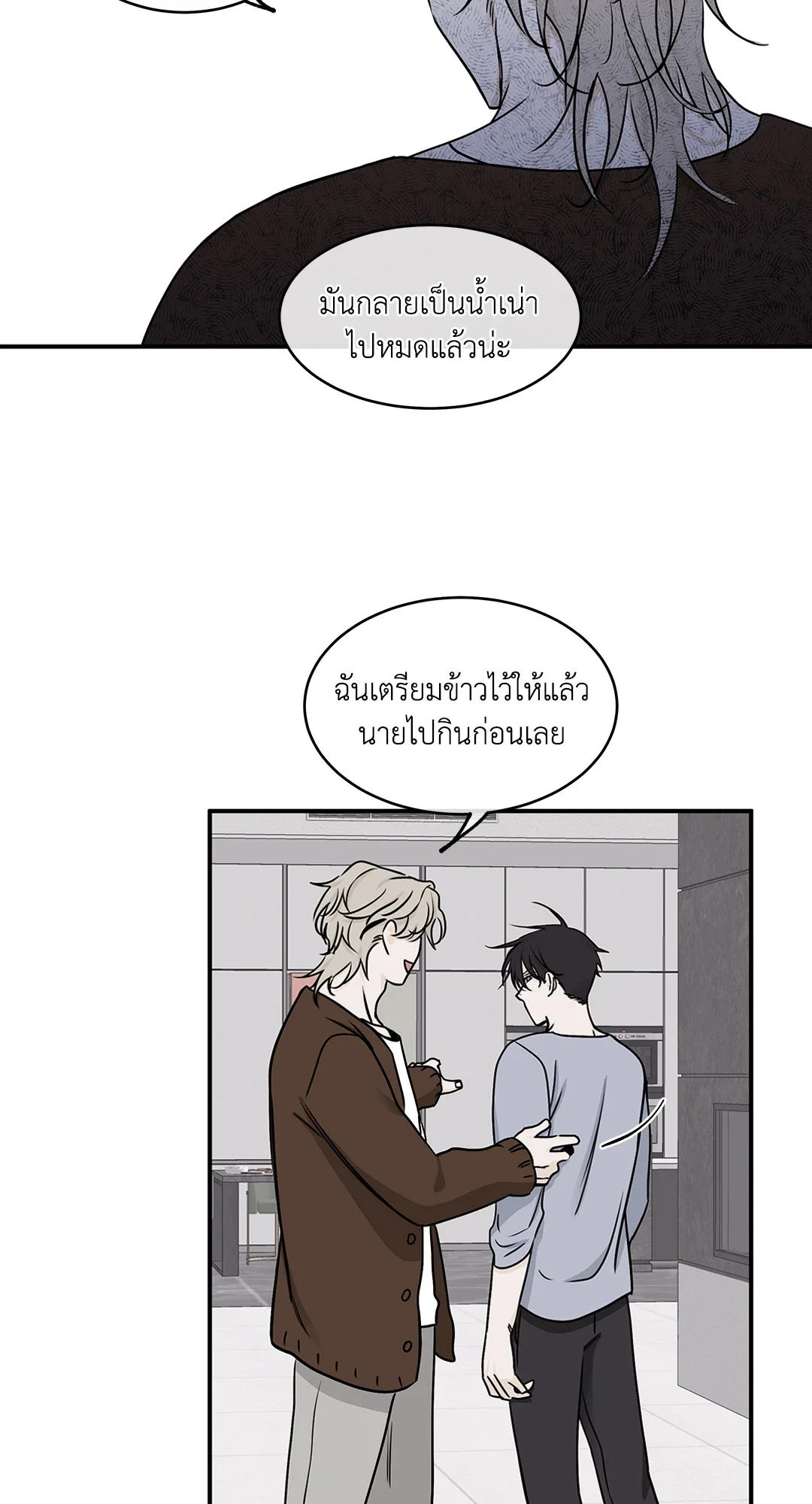 Low Tide in Twilight - หน้า 27