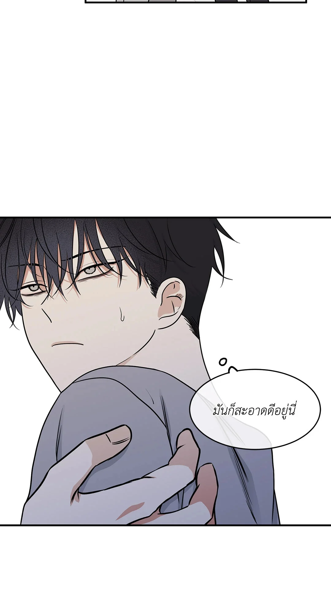 Low Tide in Twilight - หน้า 28