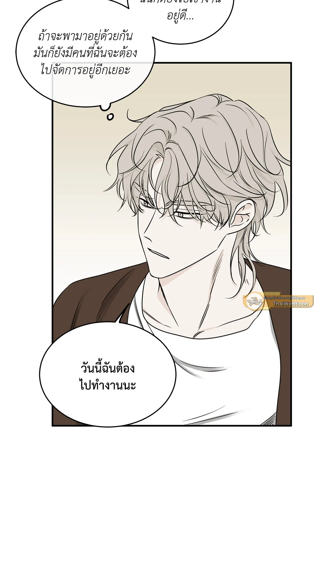 Low Tide in Twilight - หน้า 33