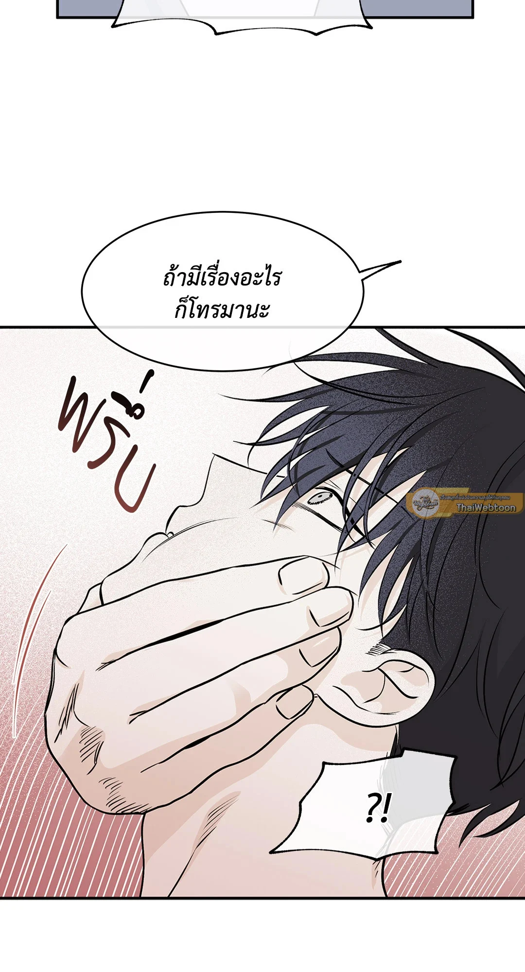 Low Tide in Twilight - หน้า 47