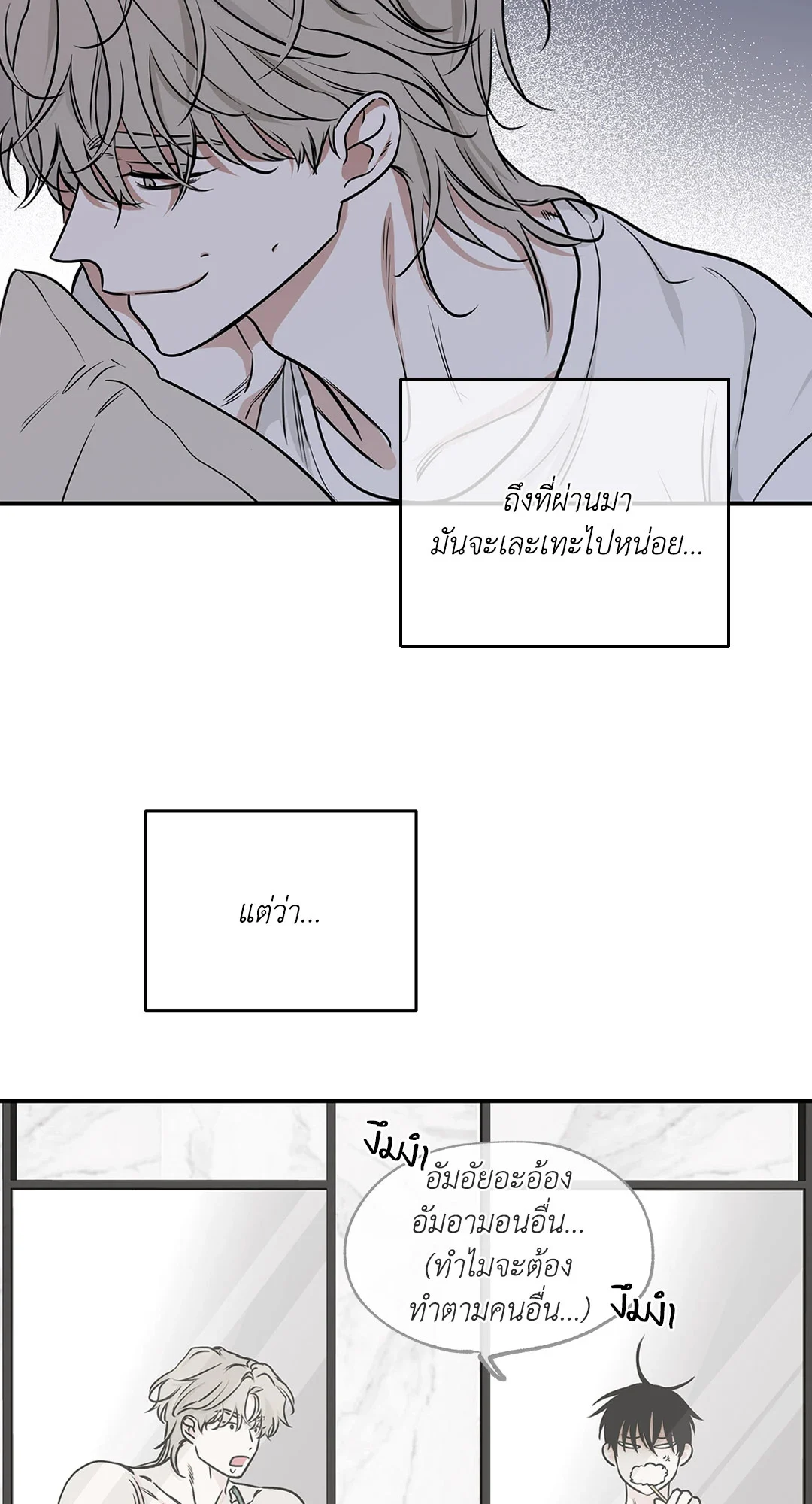 Low Tide in Twilight - หน้า 6