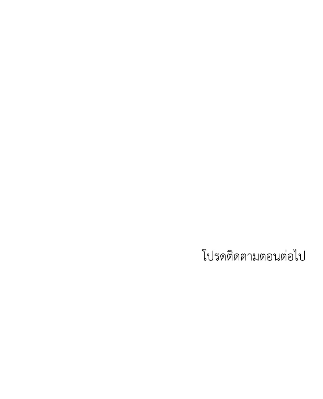Low Tide in Twilight - หน้า 74