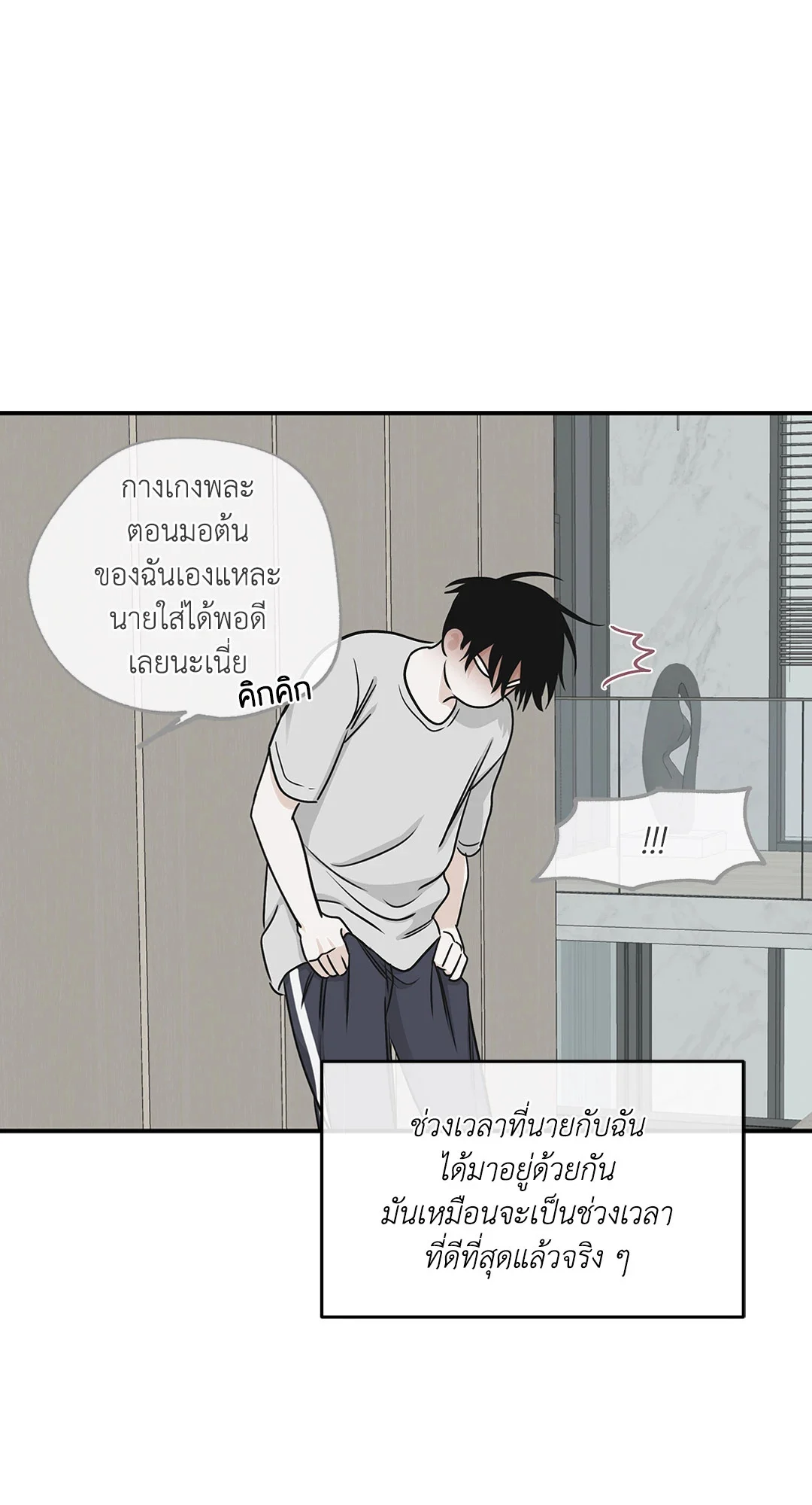 Low Tide in Twilight - หน้า 8