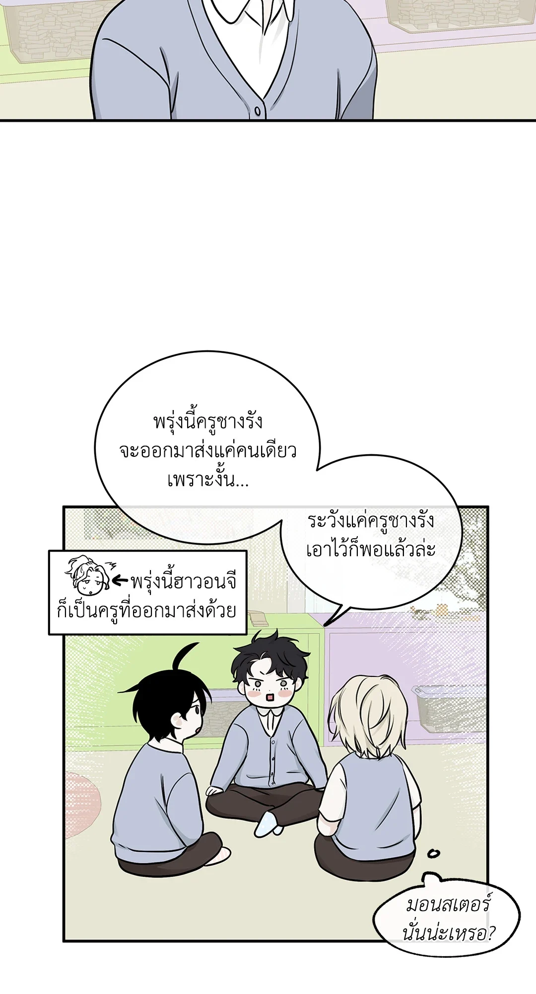 Low Tide in Twilight - หน้า 28