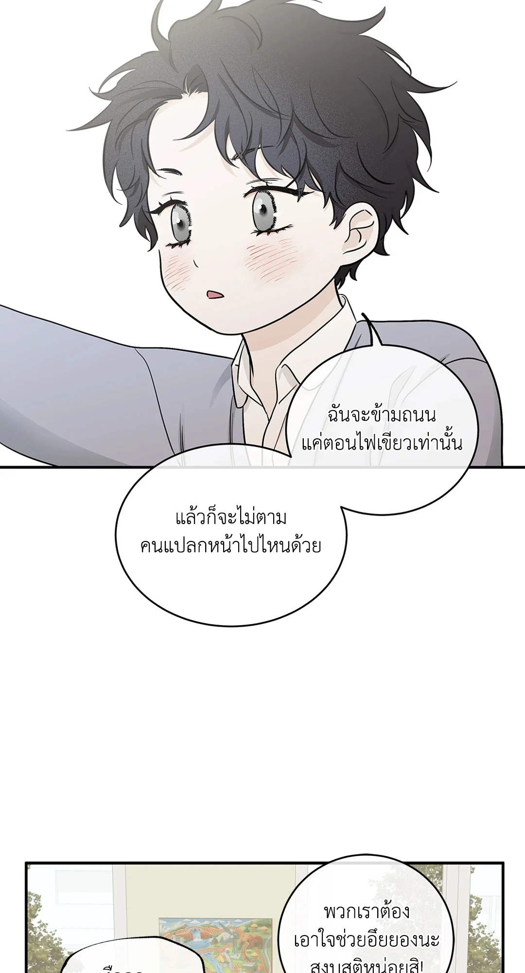 Low Tide in Twilight - หน้า 32
