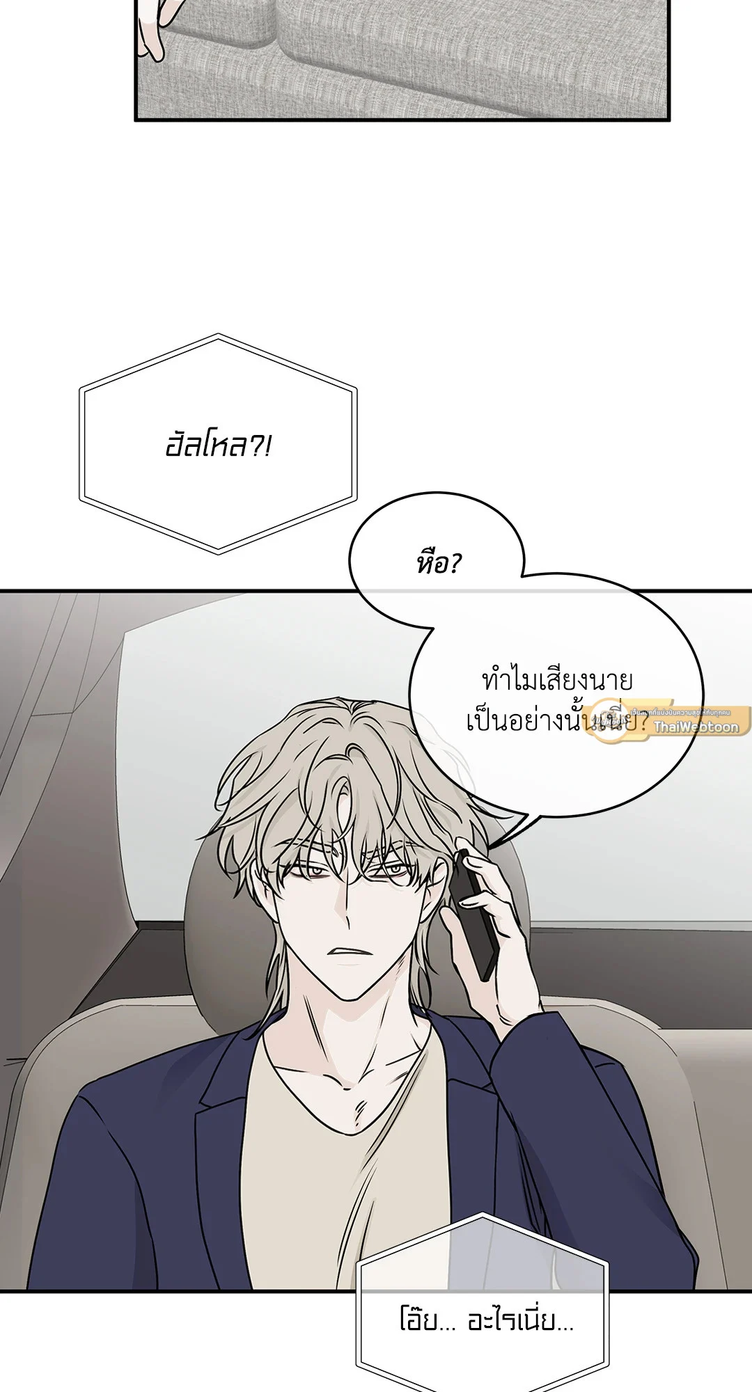 Low Tide in Twilight - หน้า 40