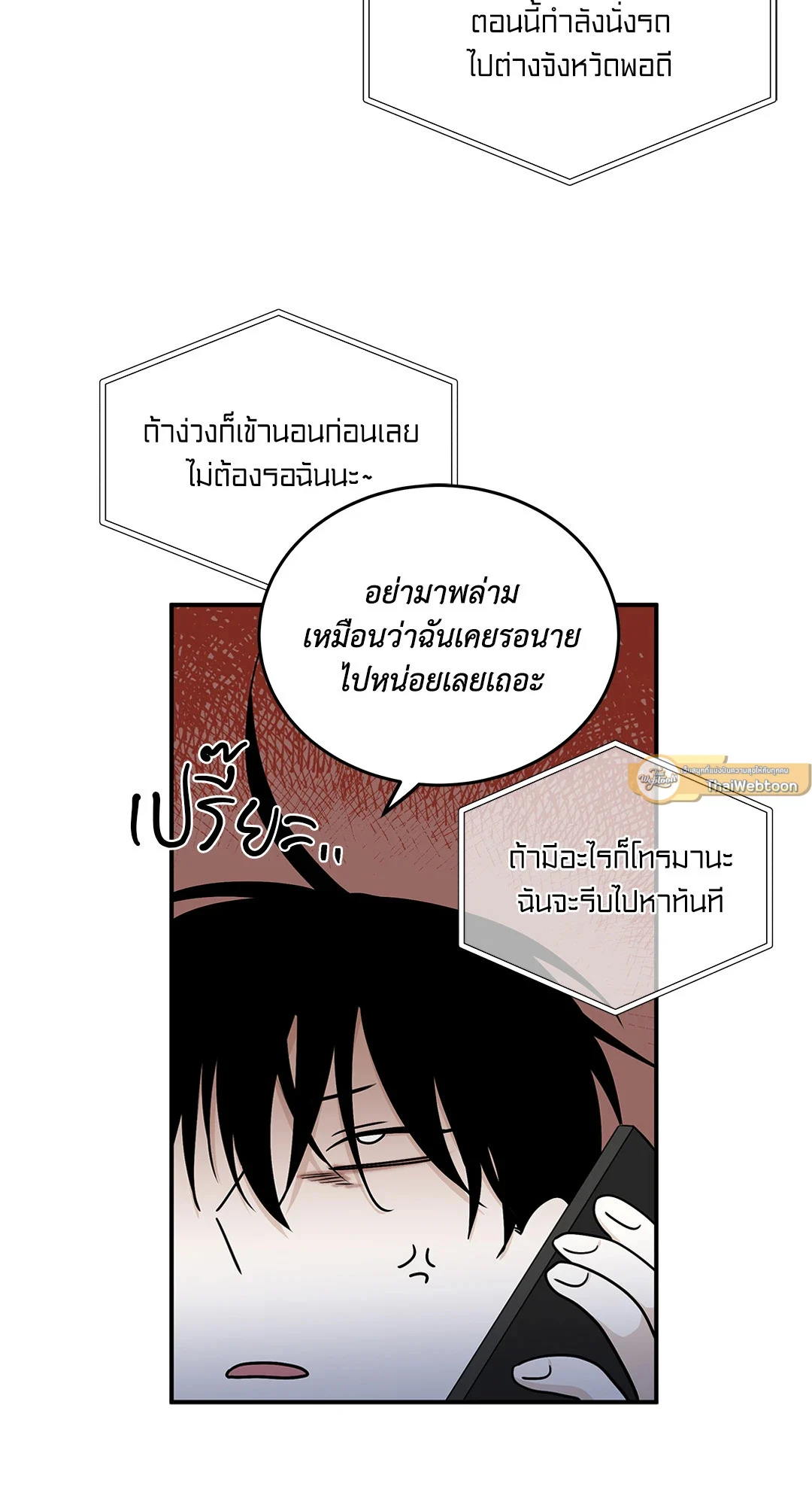 Low Tide in Twilight - หน้า 44