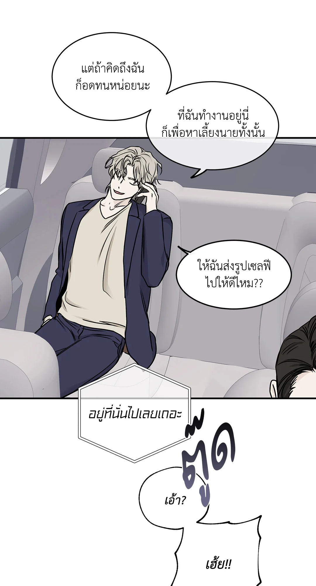 Low Tide in Twilight - หน้า 45