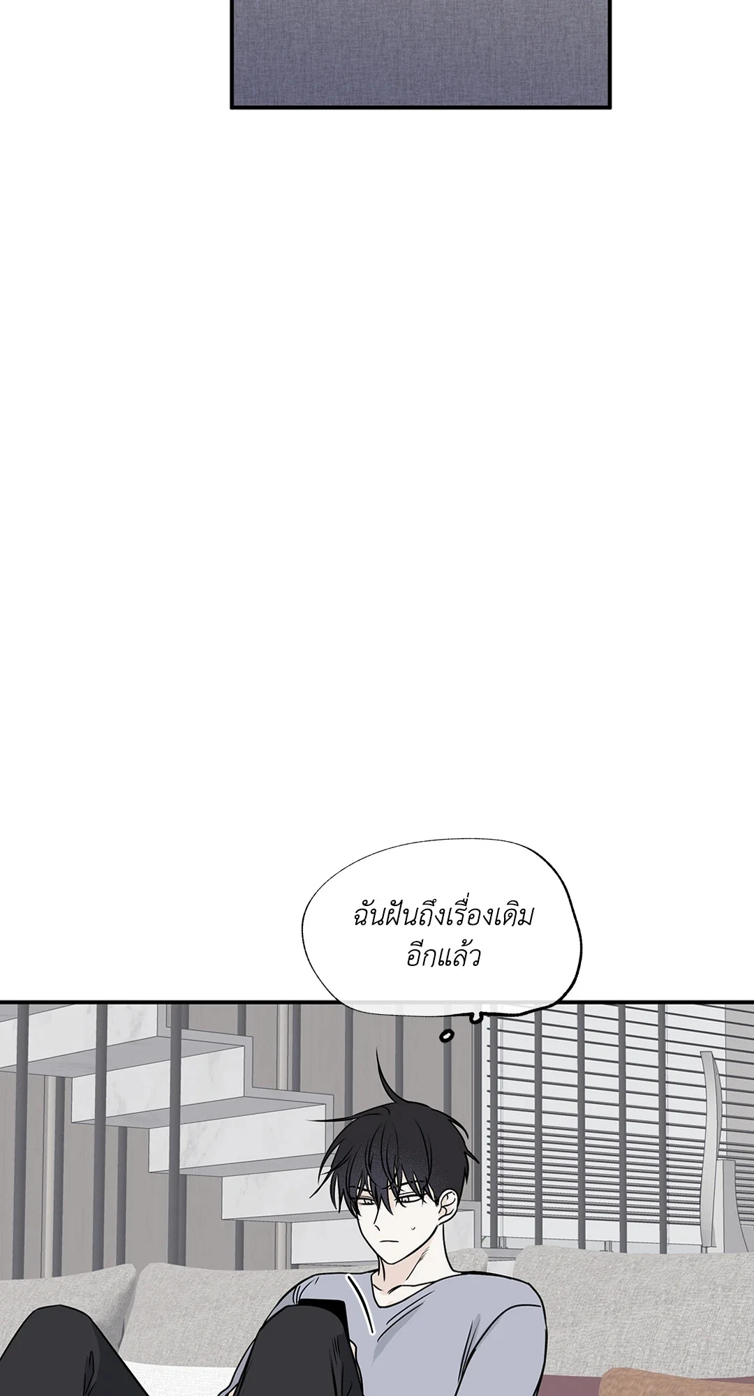 Low Tide in Twilight - หน้า 52