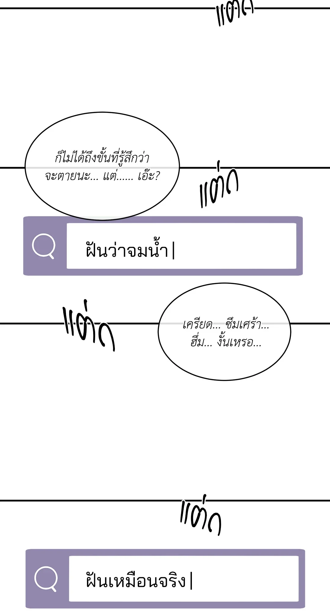 Low Tide in Twilight - หน้า 56