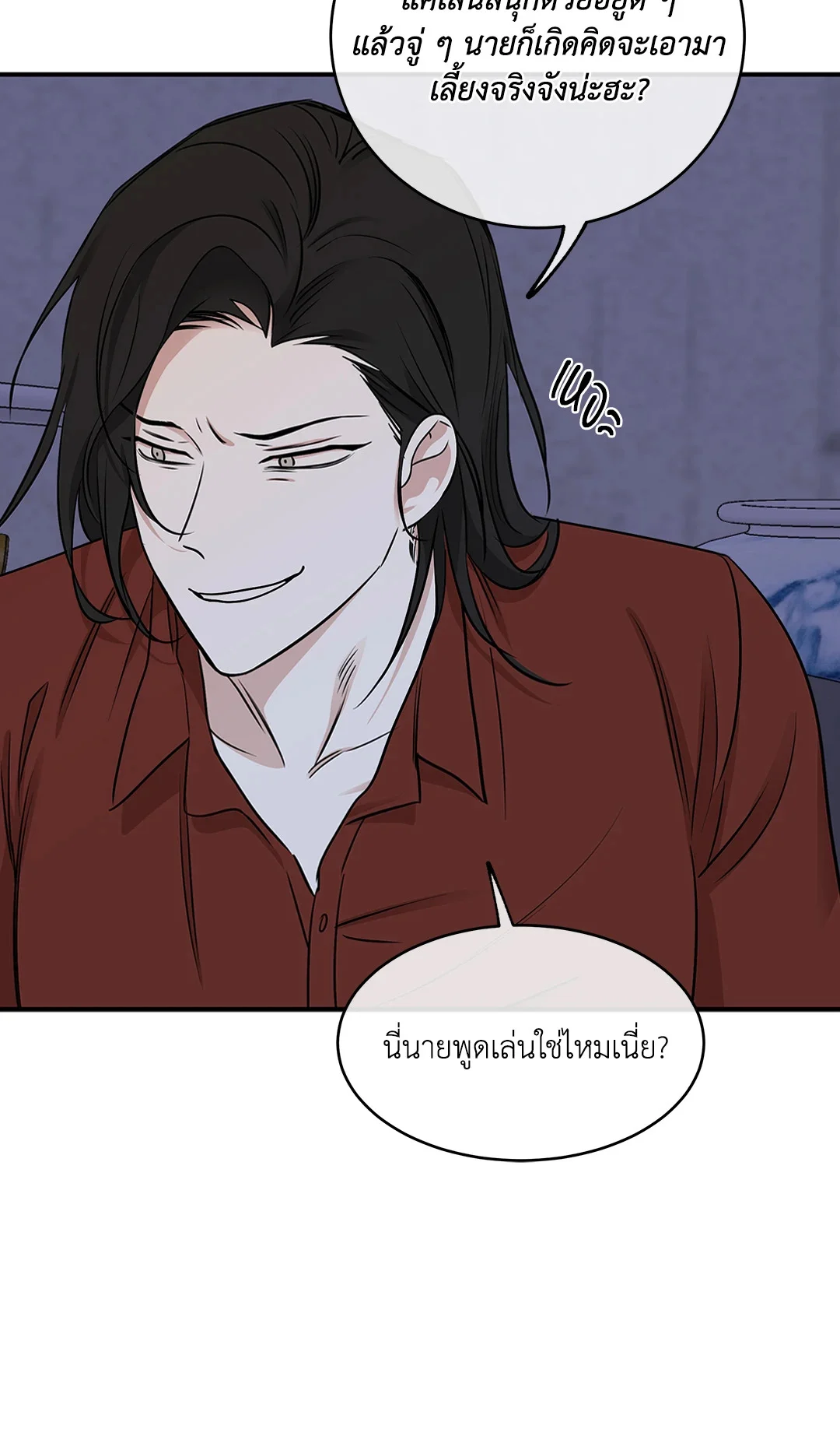 Low Tide in Twilight - หน้า 8