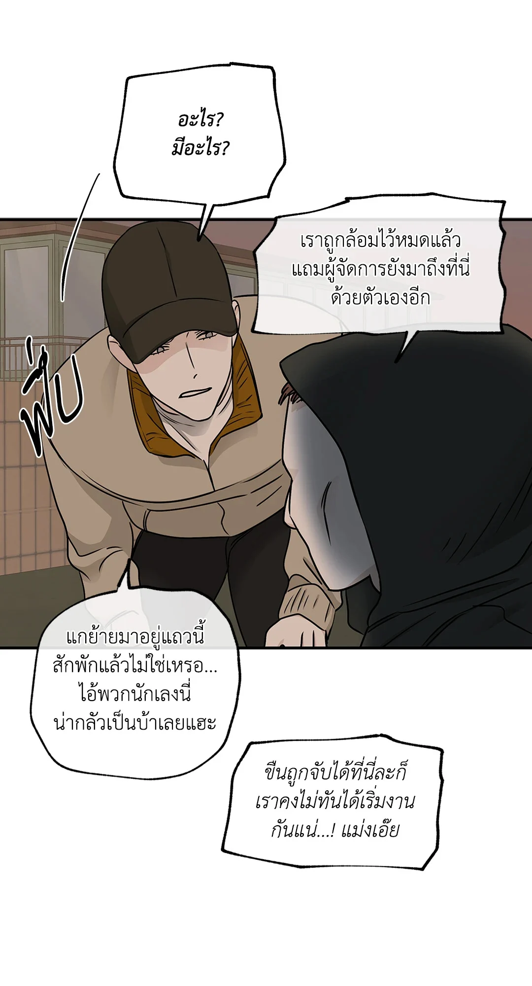 Low Tide in Twilight - หน้า 14