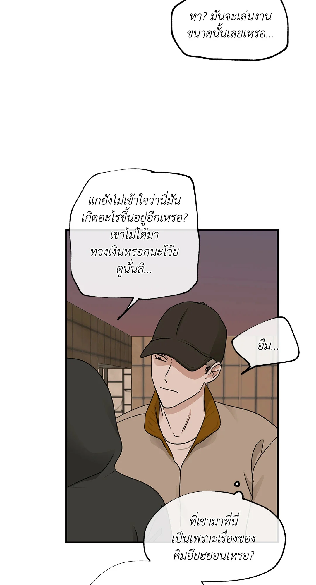Low Tide in Twilight - หน้า 18
