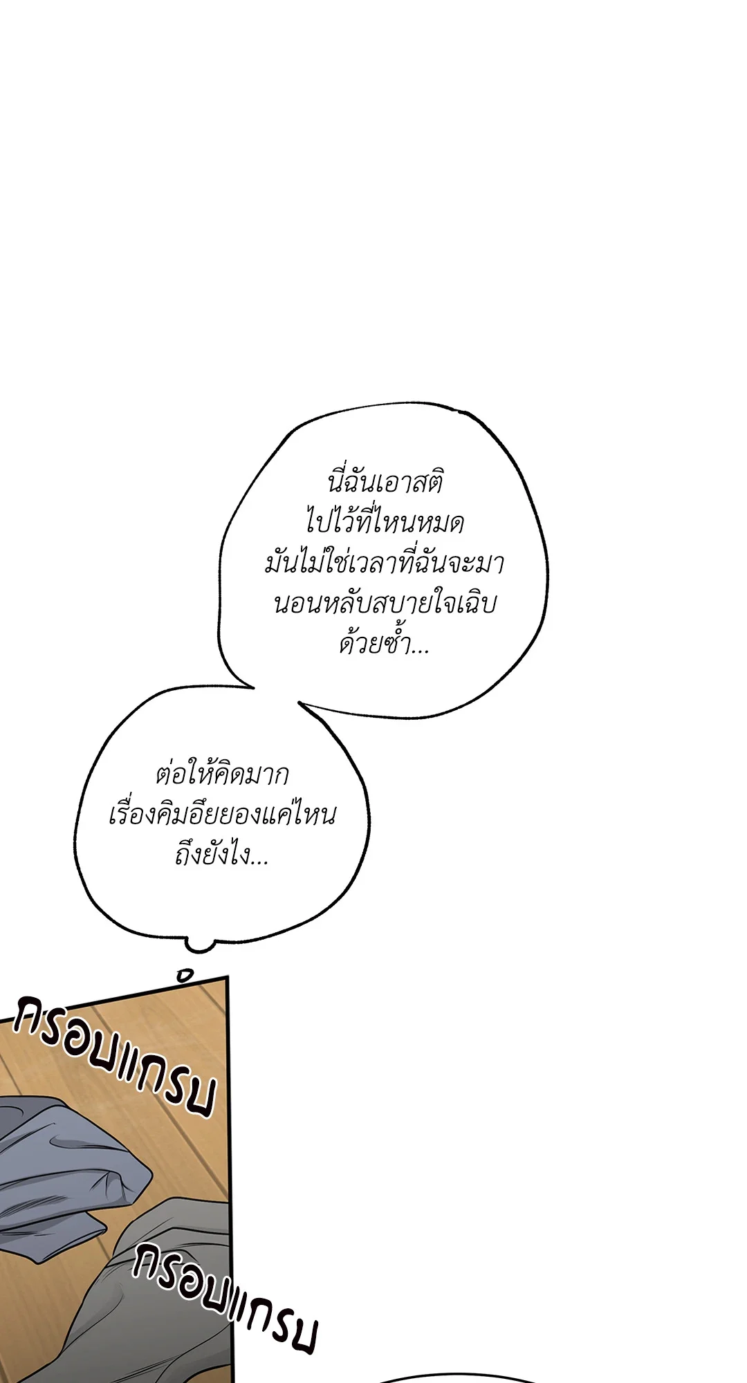 Low Tide in Twilight - หน้า 21
