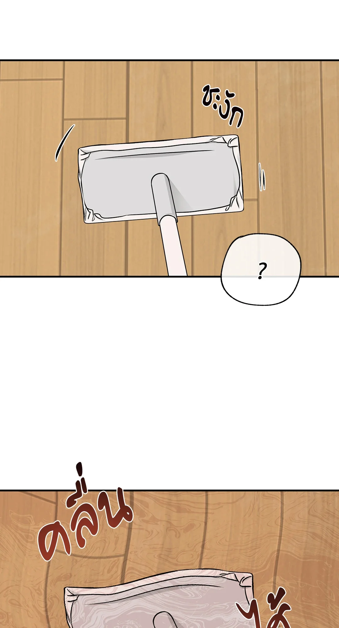 Low Tide in Twilight - หน้า 41
