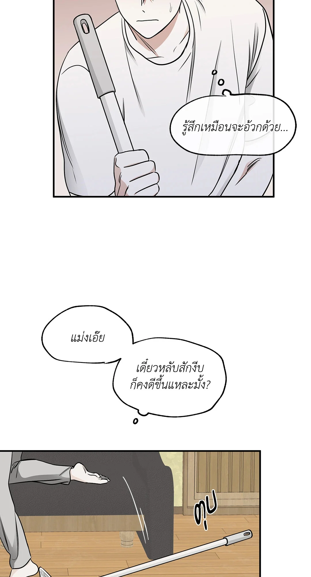 Low Tide in Twilight - หน้า 43