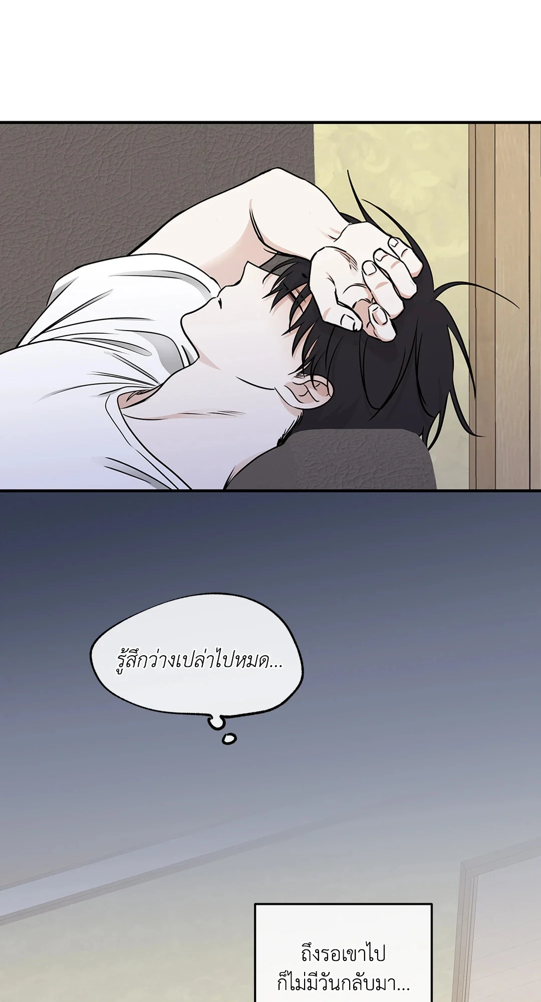 Low Tide in Twilight - หน้า 46