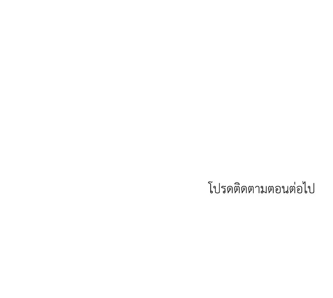 Low Tide in Twilight - หน้า 74