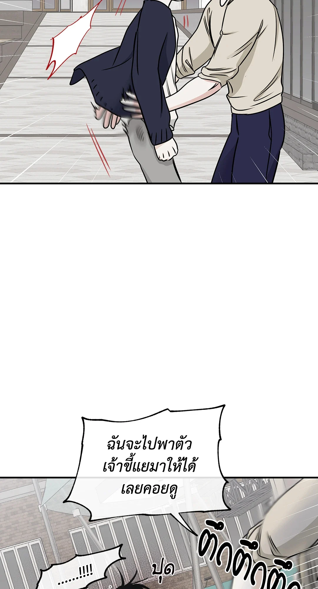 Low Tide in Twilight - หน้า 27