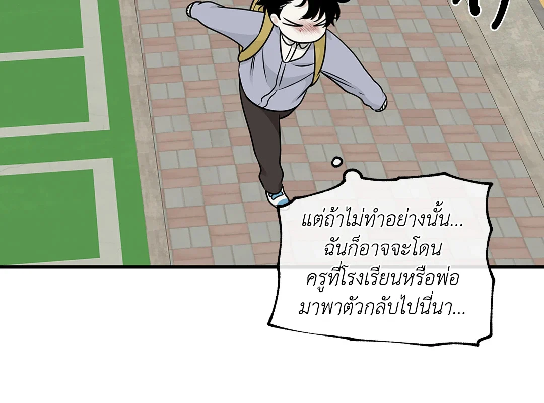 Low Tide in Twilight - หน้า 41
