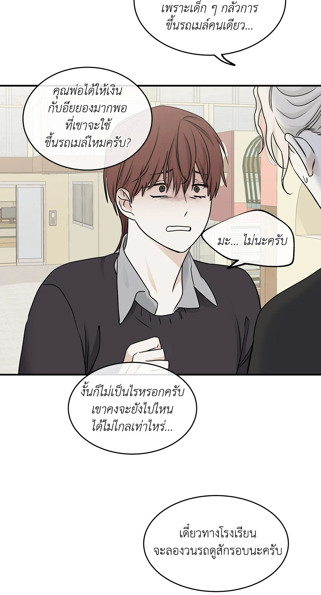 Low Tide in Twilight - หน้า 43