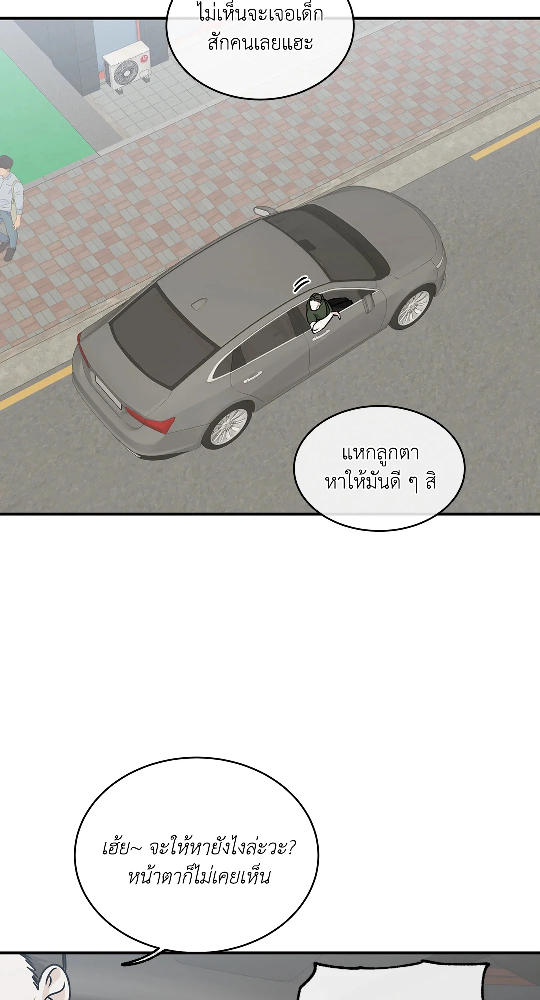 Low Tide in Twilight - หน้า 46