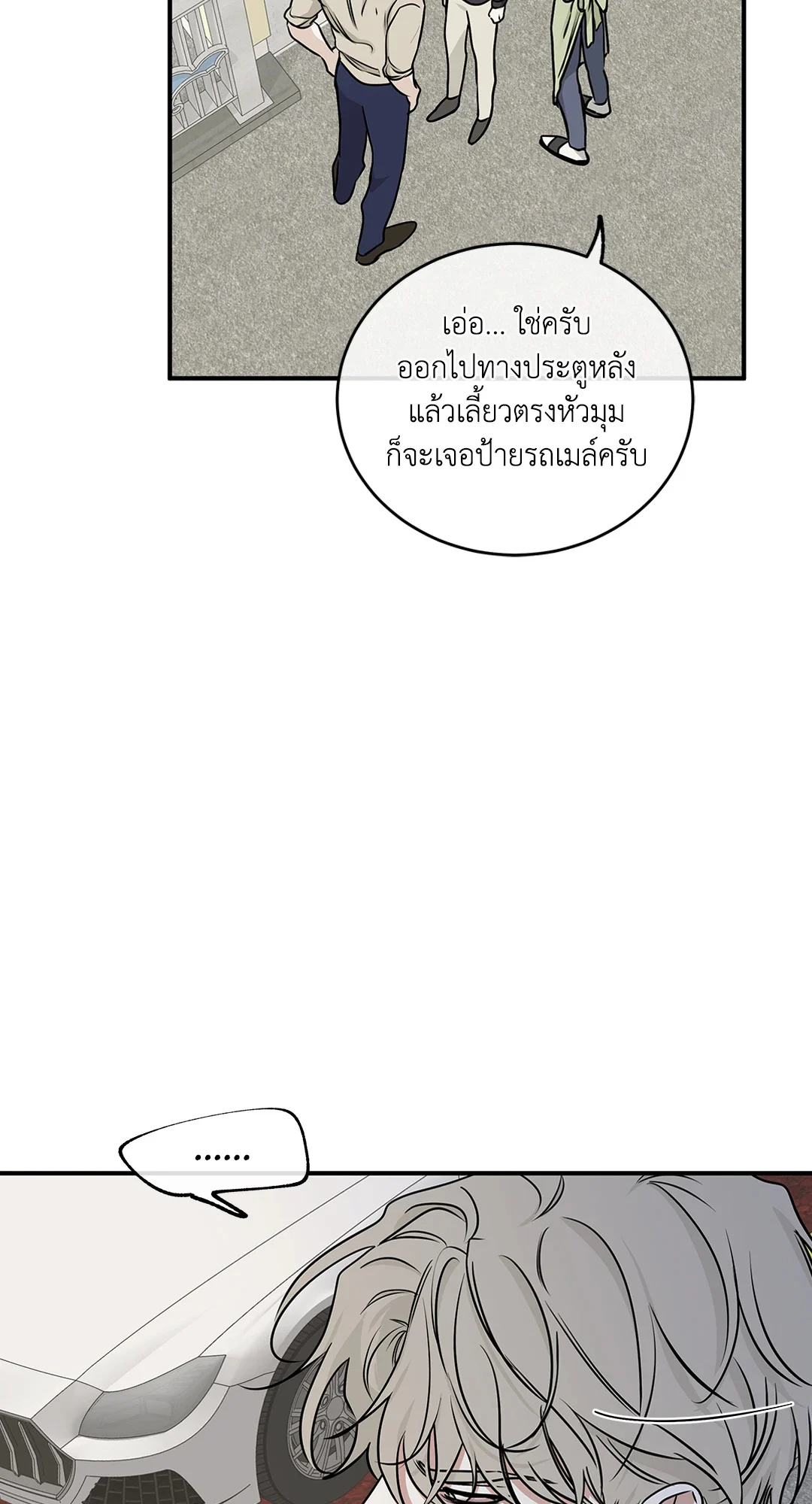 Low Tide in Twilight - หน้า 52