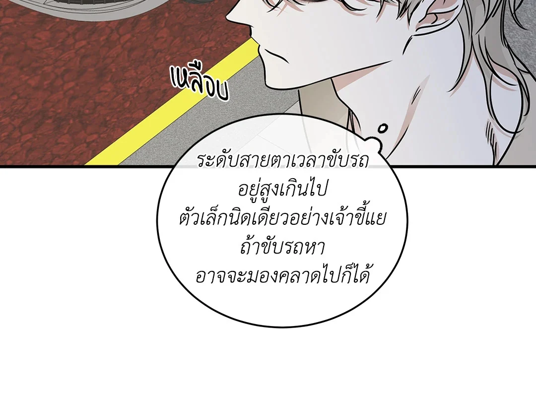 Low Tide in Twilight - หน้า 53