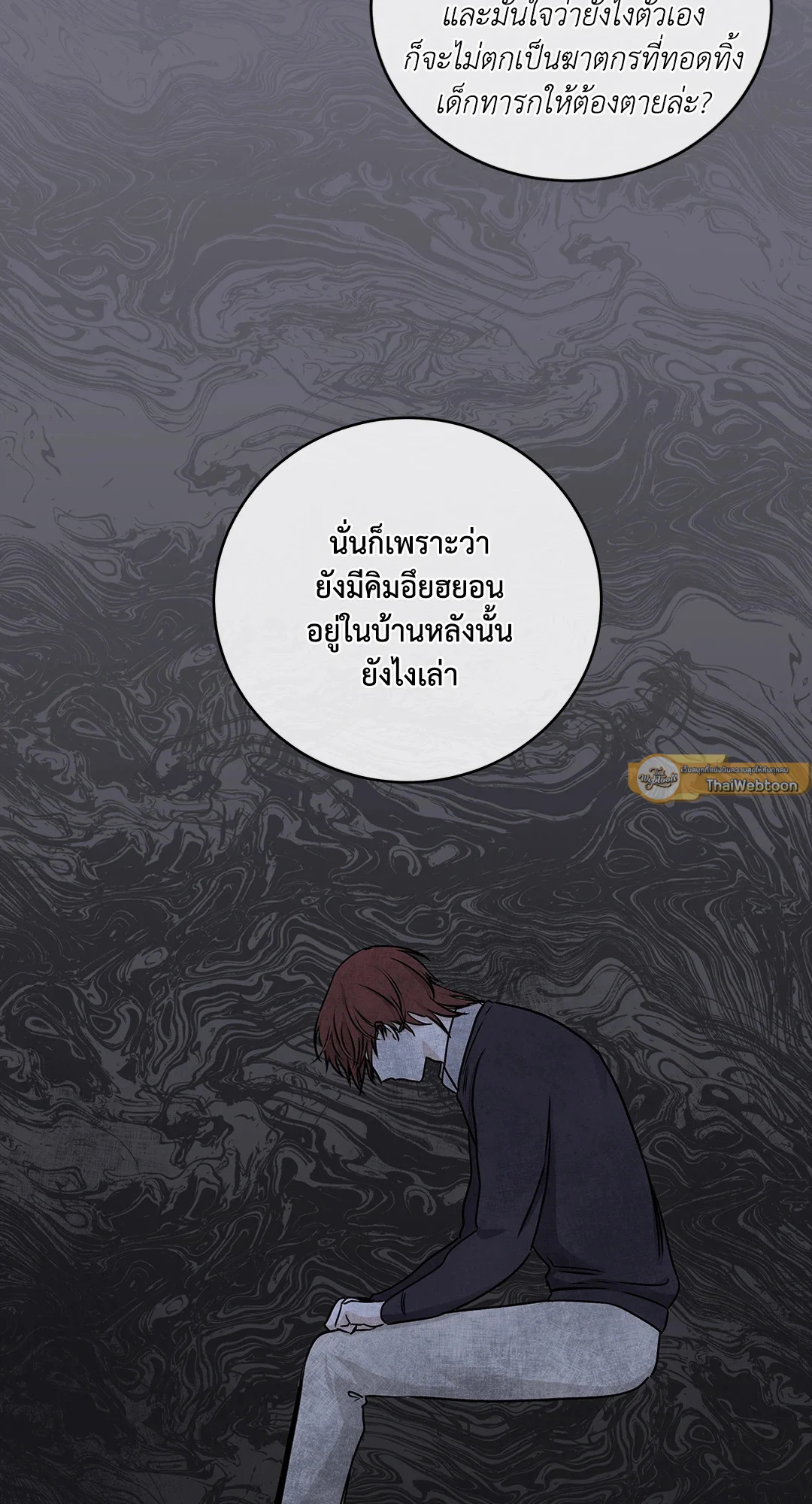 Low Tide in Twilight - หน้า 17