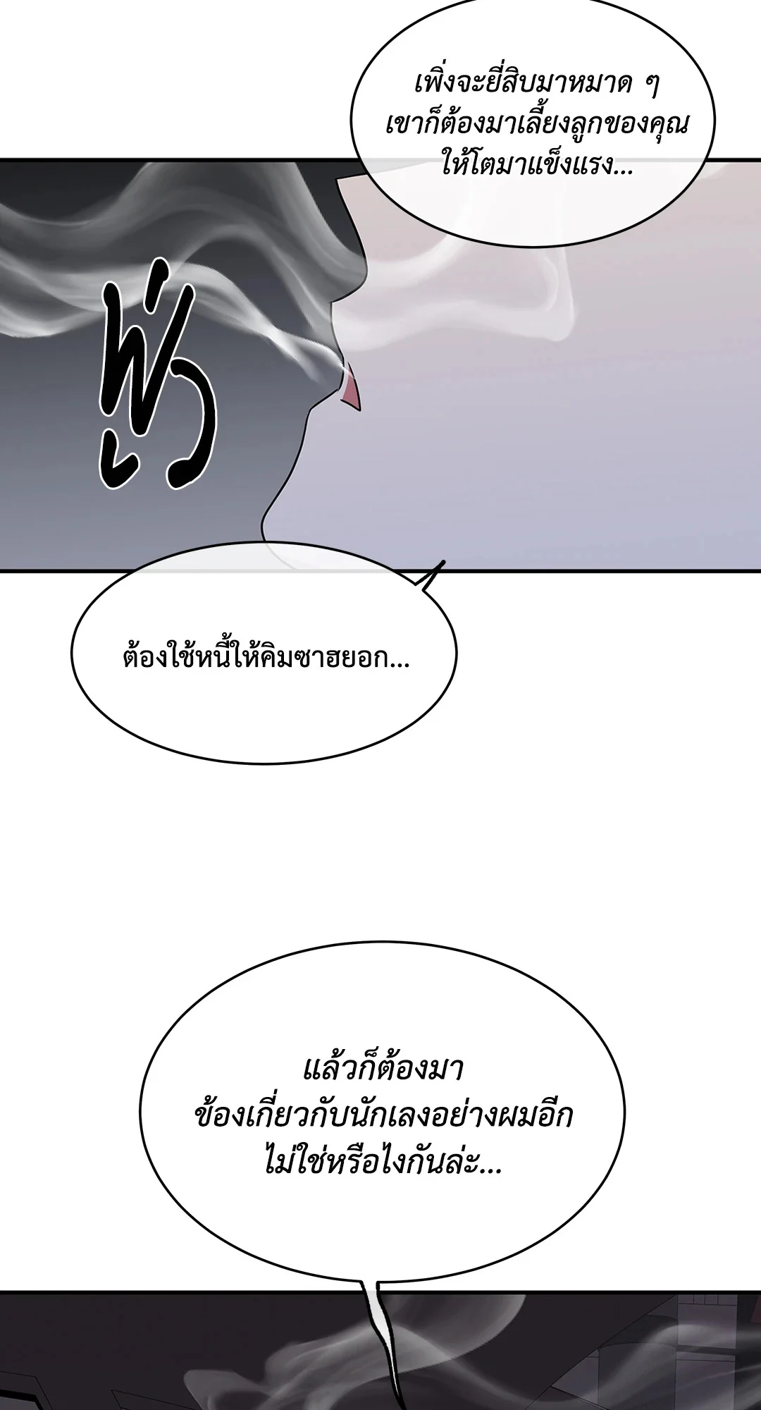 Low Tide in Twilight - หน้า 22