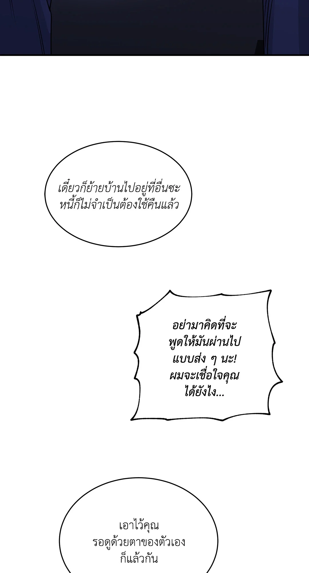 Low Tide in Twilight - หน้า 32