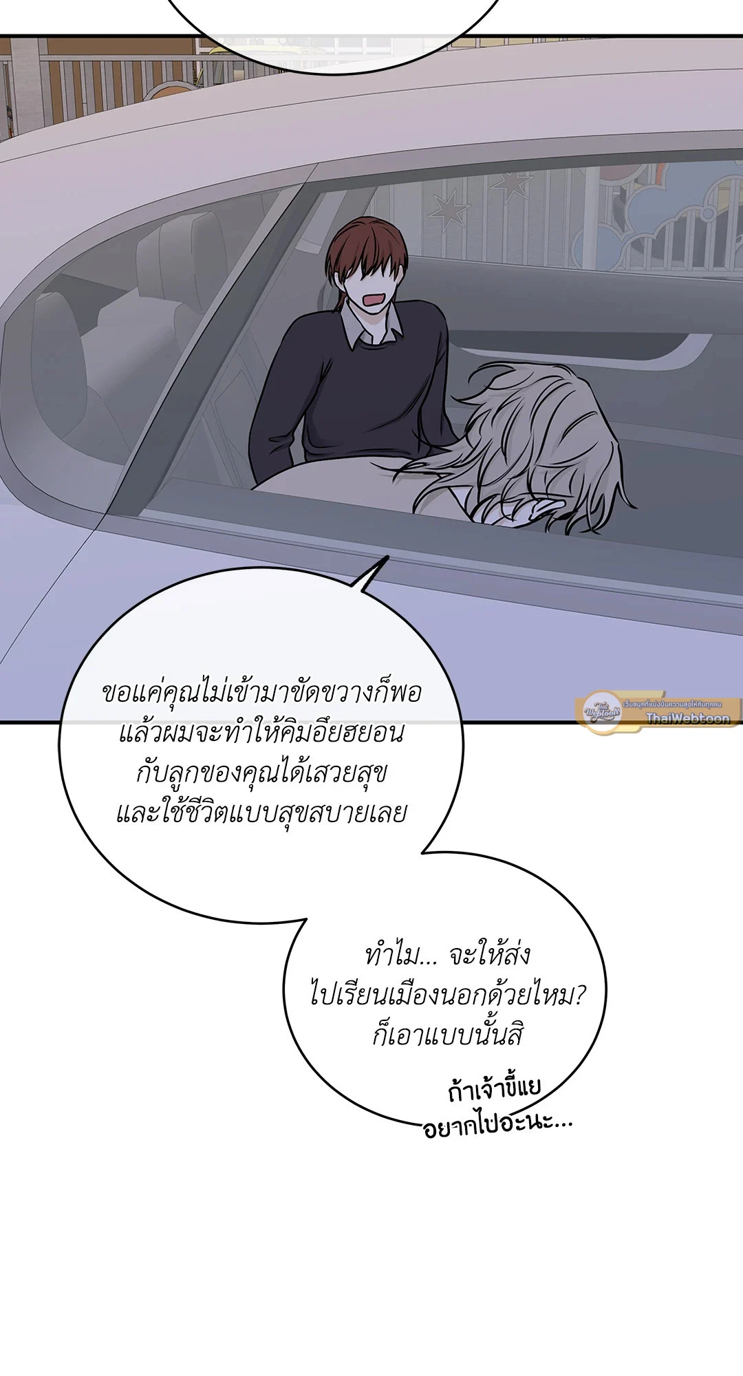 Low Tide in Twilight - หน้า 33