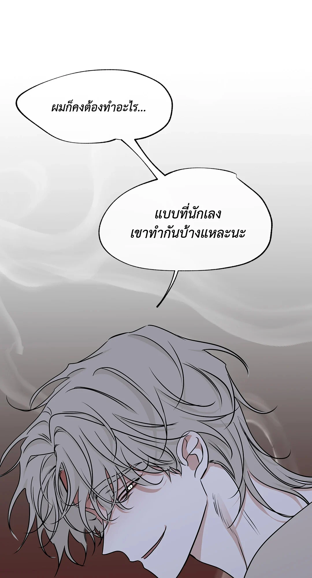 Low Tide in Twilight - หน้า 35