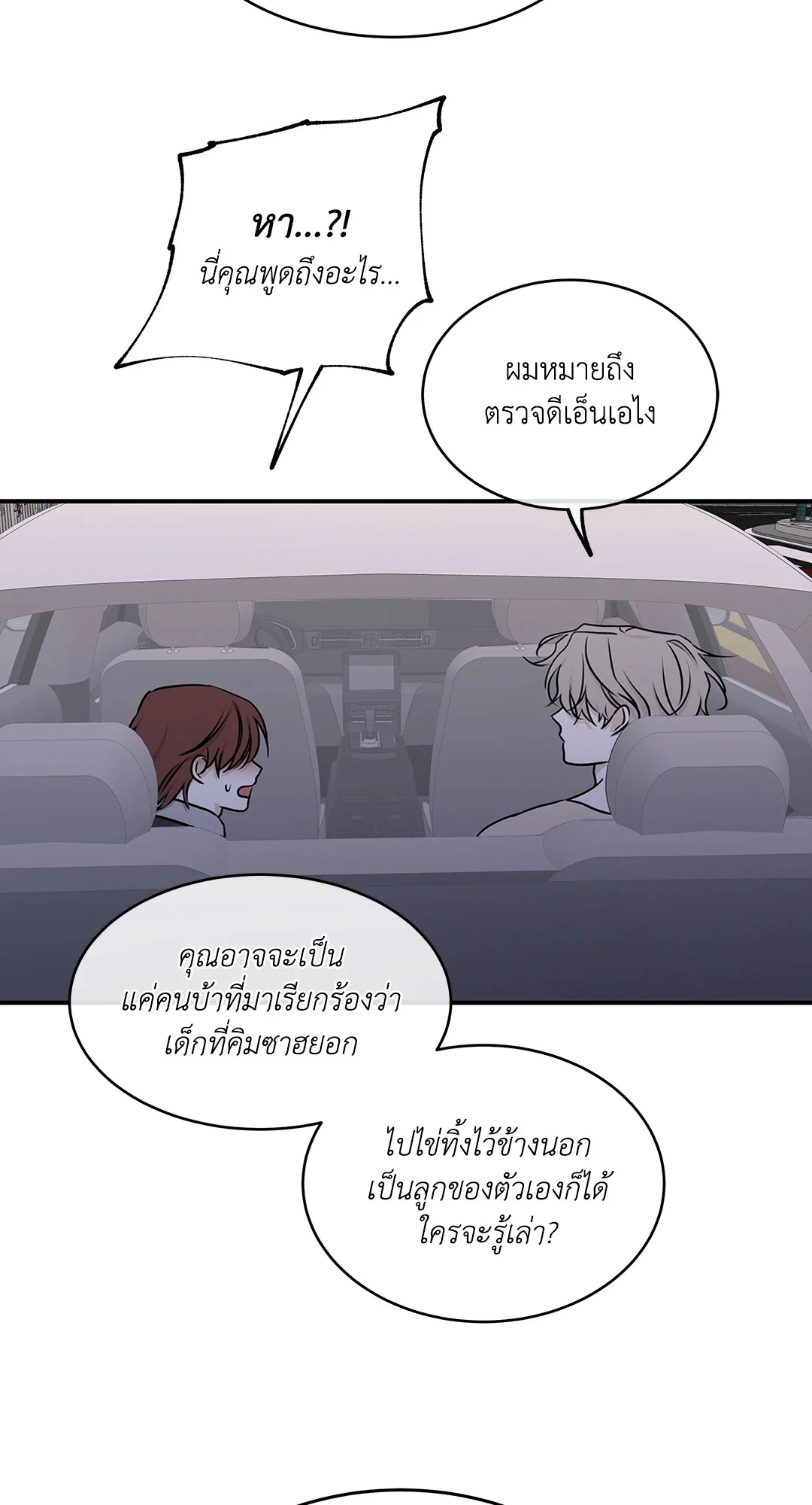 Low Tide in Twilight - หน้า 39