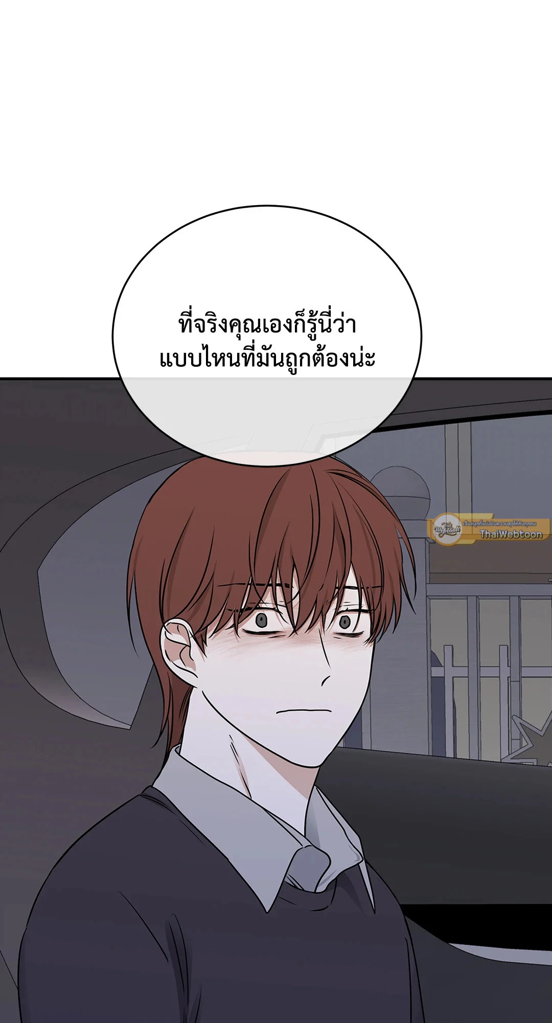 Low Tide in Twilight - หน้า 44