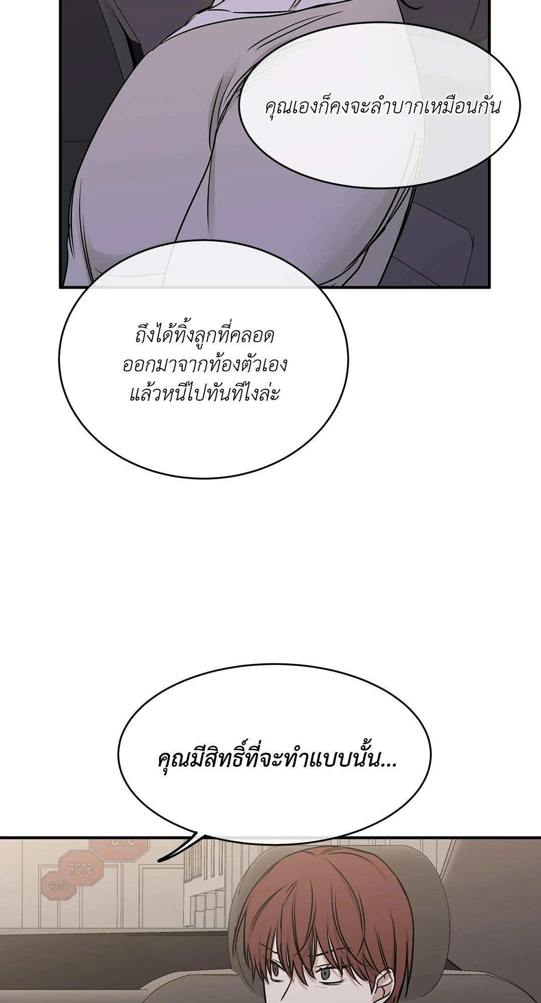 Low Tide in Twilight - หน้า 5