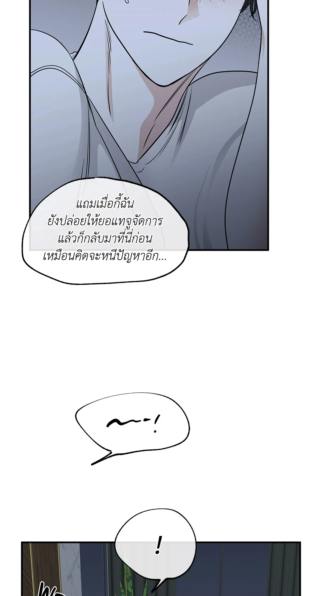 Low Tide in Twilight - หน้า 10