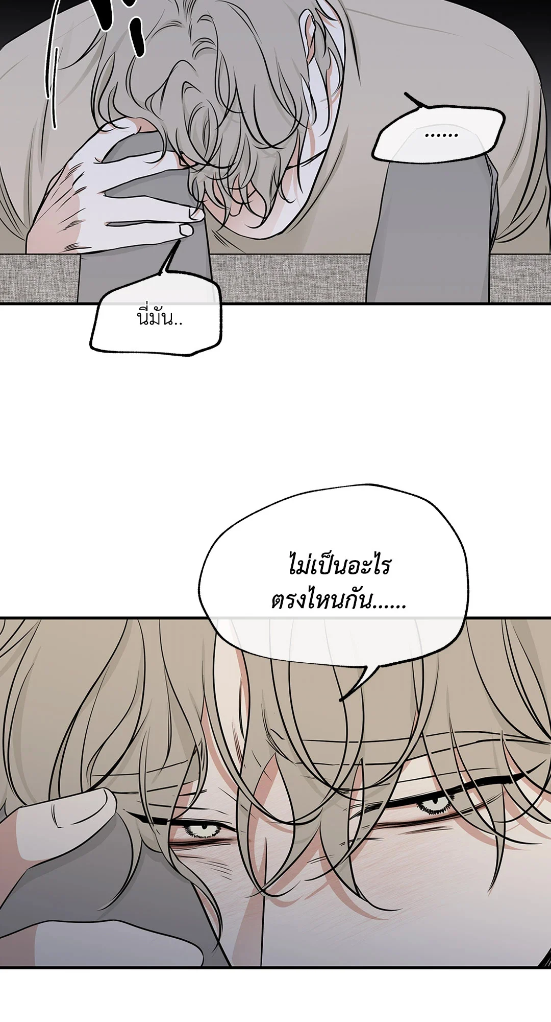 Low Tide in Twilight - หน้า 24