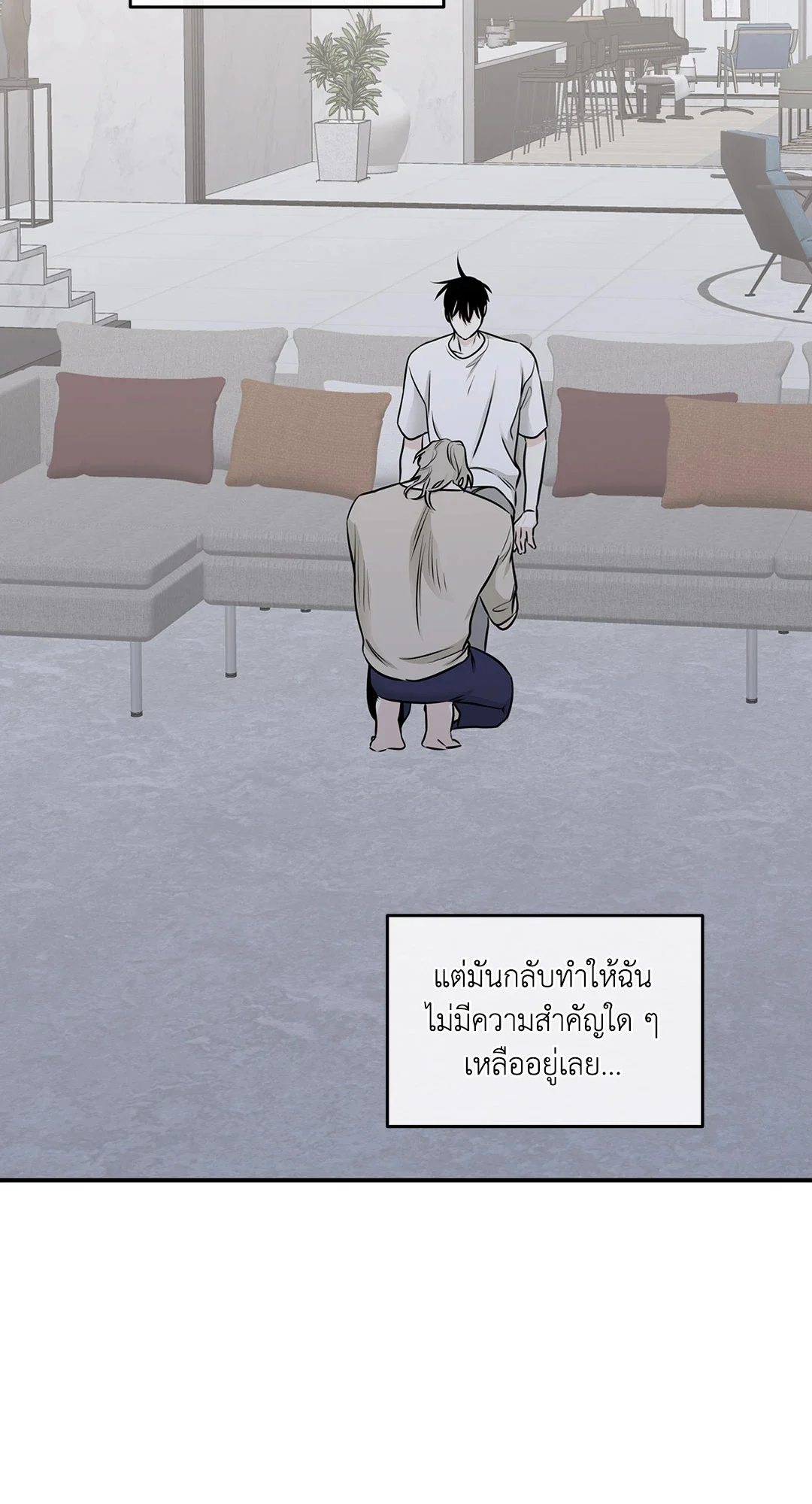 Low Tide in Twilight - หน้า 36